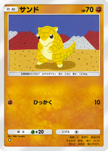 ポケモンカード サンドパン psa10 Amazon.co.jp: ポケモンカード151 sv2a 強化拡張パック