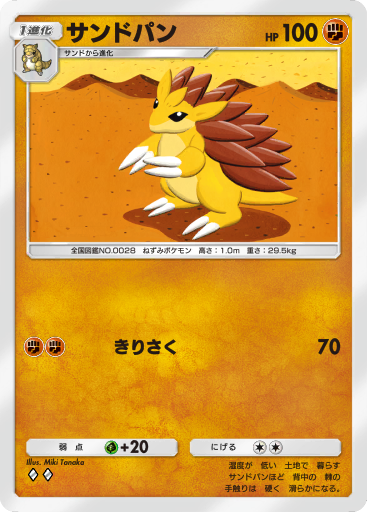 ポケモン 28 Pokemon Shining Legends Pikachu 28/73 Cracked Ice Holo NM | eBay