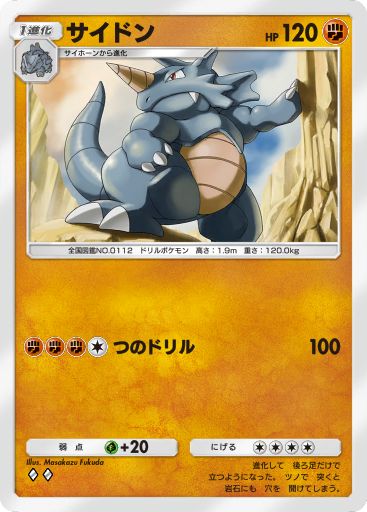 Rhydon (SV 80/147) - Platinum - Supreme Victors Rhydon (SV 80/147) - Platinum - Supreme Victors