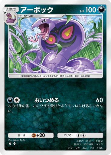 ポケモンカード　ニドラン♂ 英語版　初期　shadowless 1533398980.jpg?1649582197