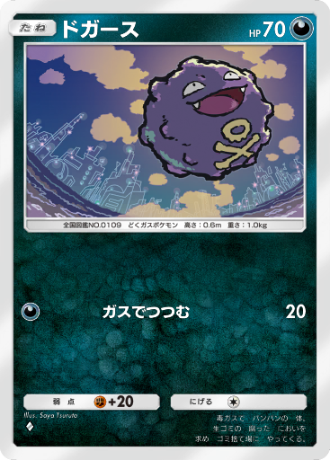 ポケモン - たそんページ 053/BW-P Beartic | The Art of Pokémon