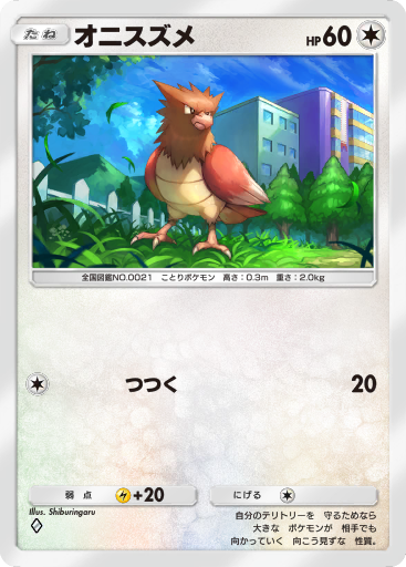 21 | ポケモン図鑑 | Pokéos