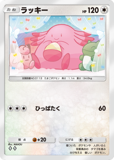 ベロリンガ (A1 201/226) - 最強の遺伝子 | ポケポケ | カード