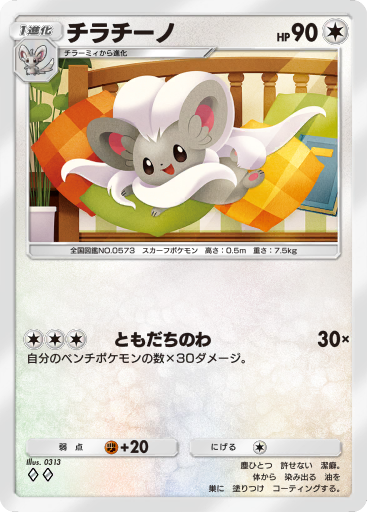 ポケモン - カプチーノです チラチーノ (A1 213/226) - 最強の遺伝子 | TCGポケット