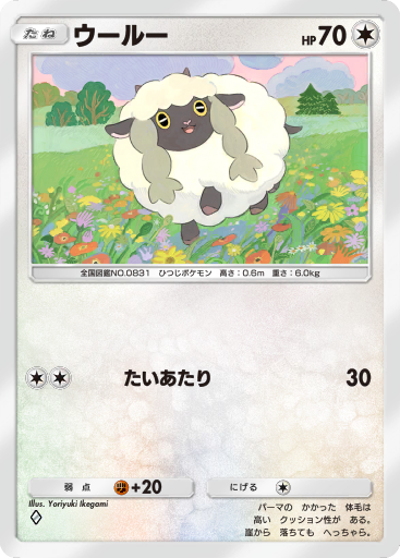 ポケモン - カプチーノです チラチーノ (A1 213/226) - 最強の遺伝子 | TCGポケット