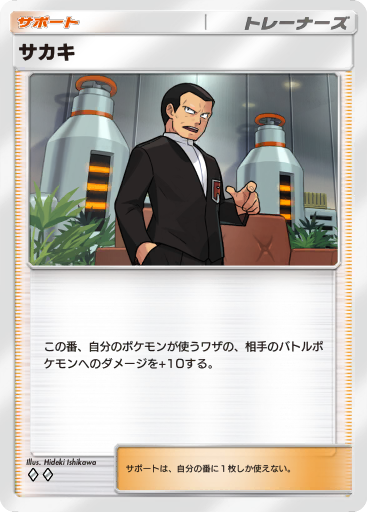 Koga (A1 222/226) - 最強の遺伝子 | TCGポケット | カード