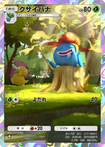 44 | ポケモン図鑑 | Pokéos