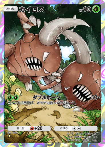 ヒトカゲ (A1 230/226) - 最強の遺伝子 | ポケポケ | カード