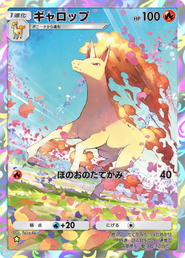 ゼニガメ (A1 232/226) - 最強の遺伝子 | ポケポケ | カード