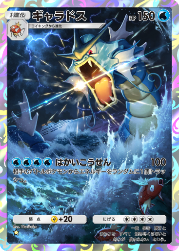 ゼニガメ (A1 232/226) - 最強の遺伝子 | ポケポケ | カード