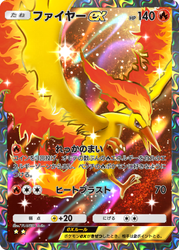 ⚫︎ポケモンカード e ウインディ ホロ ウインディ 全面ホロ e PSA 10 鑑定品 ポケカ ポケモンカード