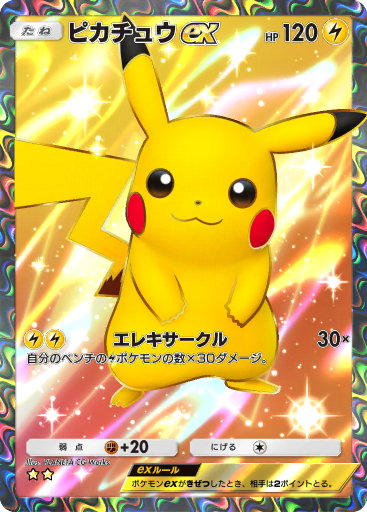 フリーザー ex (A1 258/226) - 最強の遺伝子 | TCGポケット