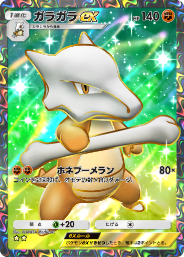ポケモンカード　カイリキー　ex psa9 カイリキーEX | ポケモンカードゲーム公式ホームページ