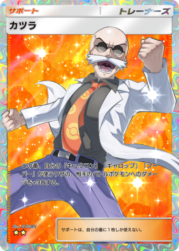 初代ポケモンジャンケンめんこカード 初代 ポケモン ジャンケン めんこ カード 139枚 - メルカリ