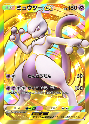 【A121】ポケモンカードダス ミュウツー Mewtwo A121】ポケモンカードダス ミュウツー Mewtwo - メルカリ