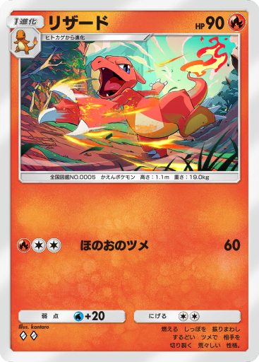 世界34枚 PSA10 リザード デルタ種 1ST charmeleon 43 世界34枚 PSA10