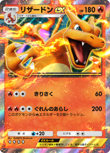 リザードン ex (sv2a 6/165) - ポケモンカード151 | 日本のカー