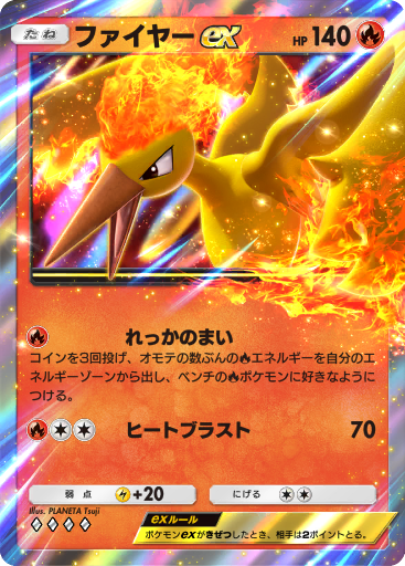 ポケモンカードe ファイヤー　Moltres 英語版 ポケモンカードe ファイヤー Moltres 英語版 ポケモンカードe