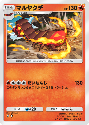 ゼニガメ (A1 53/226) - 最強の遺伝子 | TCGポケット | カード