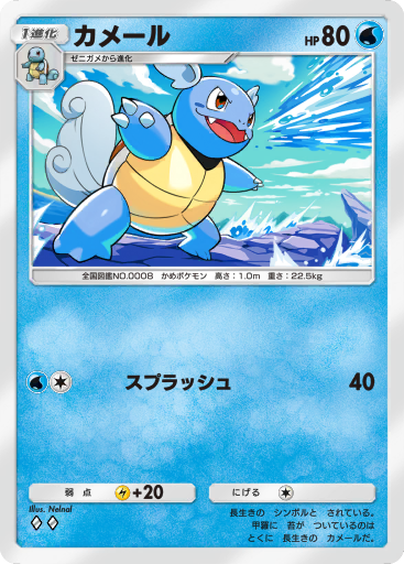 ポケモンカード ゼニガメ 017/029 eカード 151 Squirtle s-l400.jpg