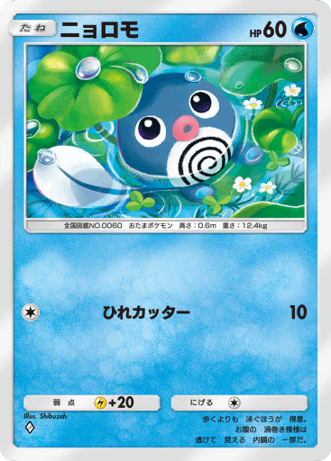 ポケモンカード　金の空　銀の海　ラッキー　エイパム　ポリゴン　ニョロモ ポケモンカード 金の空 銀の海 ラッキー エイパム ポリゴン