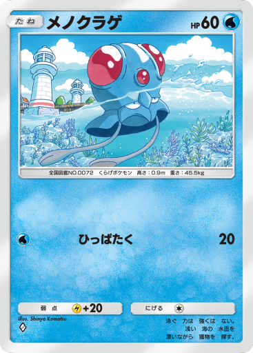 ポケモンカード　ニョロボン ニョロボン | ポケモンカードゲーム公式ホームページ