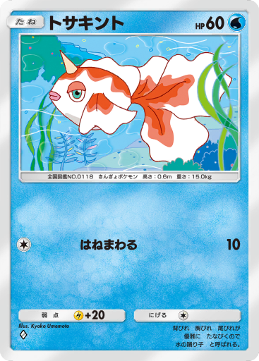 ポケモン　まとめ クヌギダマ | ポケモンカードゲーム公式ホームページ