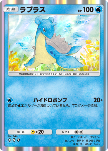ラフレシア カードe 全面ホロ 強め ポケポケ 最強の遺伝子 イラスト 1ed ラフレシア カードe 全面ホロ 強め ポケポケ 最強の遺伝子