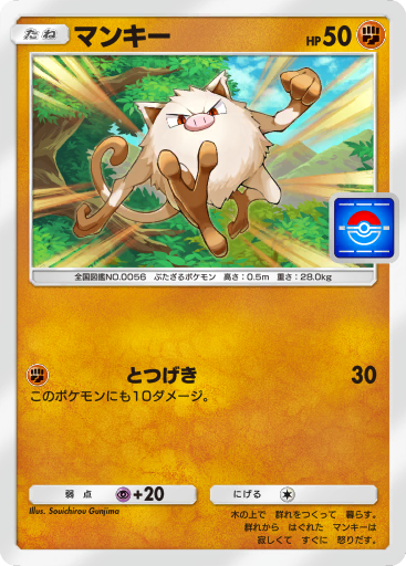 フシギバナ (PROMO 18/100) - Promo-A | ポケポケ | カード