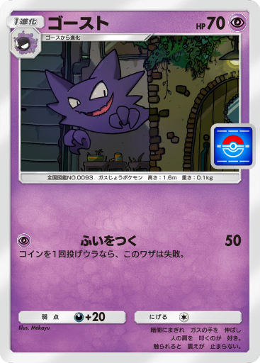 Hau (sm8 90/95) - 超爆インパクト | 日本のカーデックス