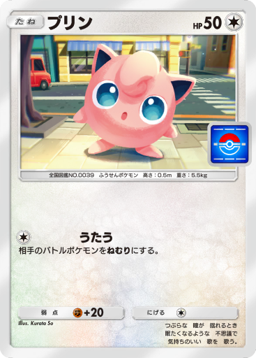 39 | ポケモン図鑑 | Pokéos