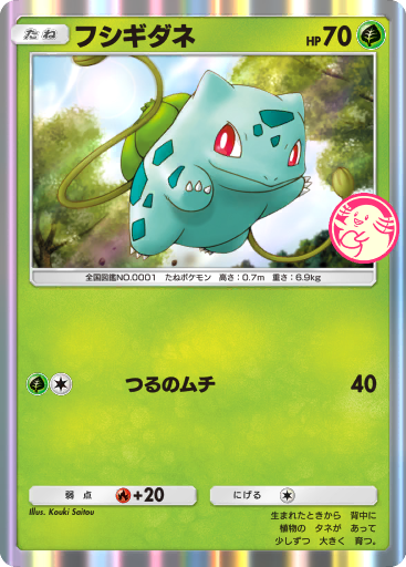 フシギダネ (PROMO 23/117) - Promo-A | ポケポケ | カード