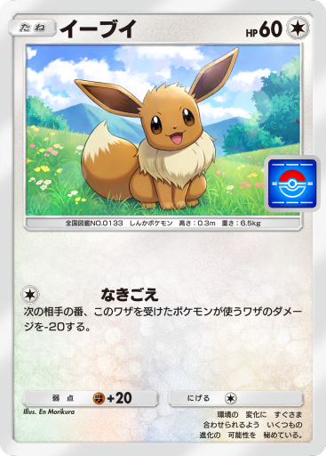 セール中_カメックス カメックス (PROMO 29/100) - Promo-A | TCGポケット | カード