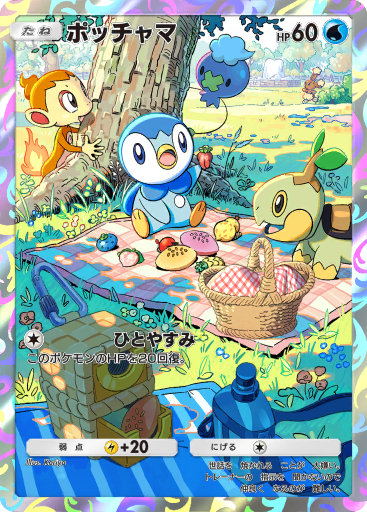 未開封　ポケモンカード ポッチャマ　プロモ34枚セット 未開封》【ポケカ】ポッチャマ【-】PROMO-232/S-Pポケモンカード
