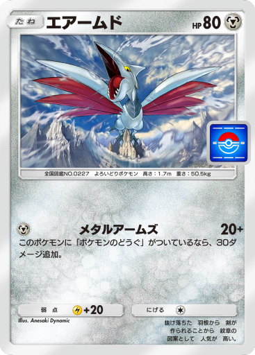 激レア　ヒコザル　ミニカード ヒコザル (PROMO 40/100) - Promo-A | TCGポケット | カード