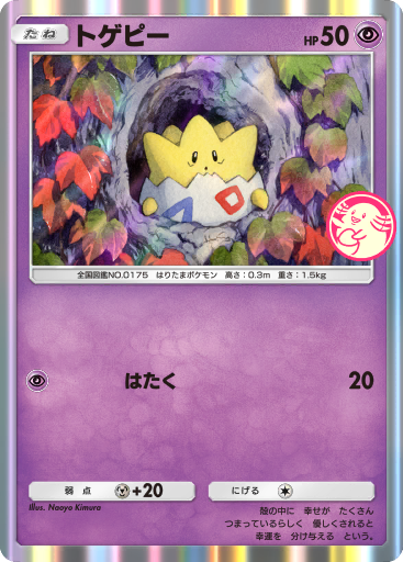 激レア　ヒコザル　ミニカード 楽天市場】ポケモン カード ヒコザルの通販
