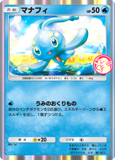ポケモン - ケロッグおまけムクホーク $_57.JPG?set_id=880000500F