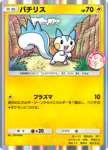 【PSA10】リオル プロモ【POP48】 PSA10】リオル プロモ【POP48】 - メルカリ