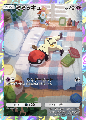 pokemon time レックウザ Amazon.co.jp: ポケモンカードXY レックウザEX（SR