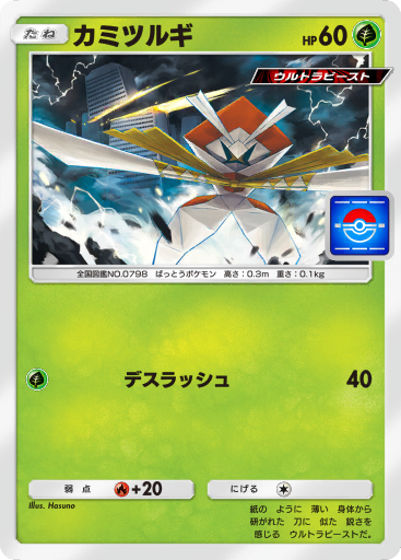 ポケモンカード ポケモン図鑑 ポケモンカード ツチニン キラキラカード 全国図鑑290 - メルカリ