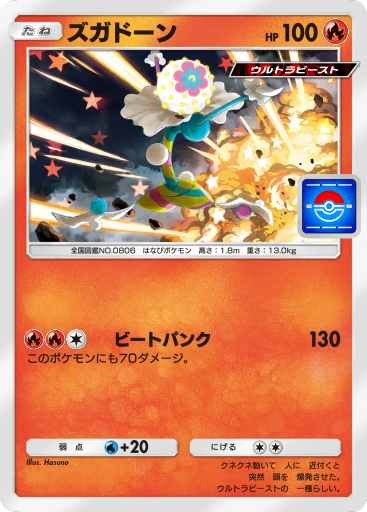ポケモン　いろいろ ポケモン 変形6体セット モンスターボール TF ピカチュウ