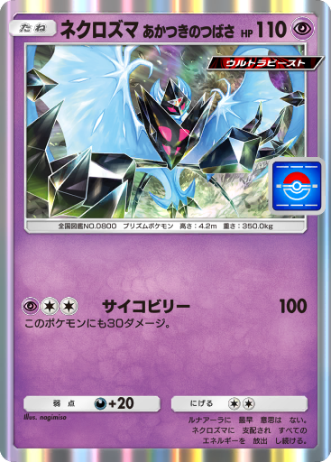 ポケモン　カードダス　ずかんカード　レックウザ　プリズム Yahoo!オークション - レックウザ ポケモン ずかんカード 387