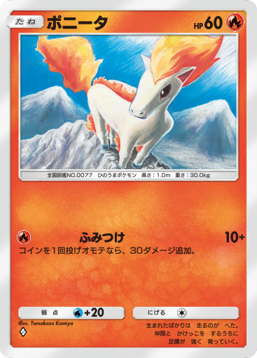 PSA10 ギャロップ レジェンド ミラー 1ED L3 011 ポケモンカード PSA10 ギャロップ レジェンド ミラー 1ED L3 011 ポケモンカード