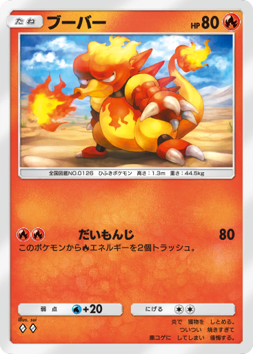 ギャロップ (A1a 11/68) - 幻のいる島 | ポケポケ | カード