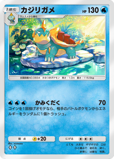 ポケモン - 73HEY　4.6.8.13.34番 Magcargo ex #13 Prices | Pokemon Japanese Crimson Haze
