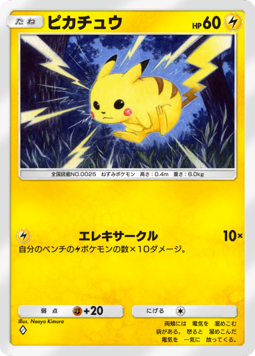 ウッウ (A1a 24/68) - 幻のいる島 | ポケポケ | カード