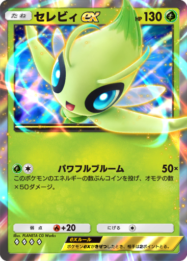 【PSA10】ポケモンカード  セレビィex 052/PCG-P セレビィ ex (A1a 3/68) - 幻のいる島 | TCGポケット | カード
