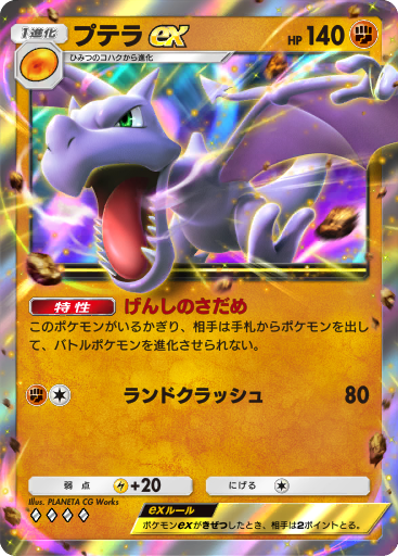 MarowEX by akalleyo | TCG Pocket Deck | Pokéos