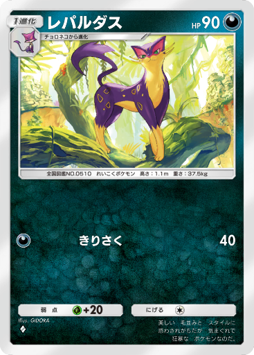 ポケモン - ポケモンカード　ミノマダム　デッキ　レパルダス　ゾロアーク　[00719] Eレギュ】ミノマダムゾロアークバレットデッキ【デッキコード