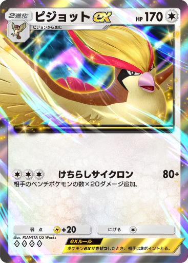 ポケモン　ピジョット　レジェンダリーコレクション　PSA7 ポケモン ピジョット レジェンダリーコレクション PSA7